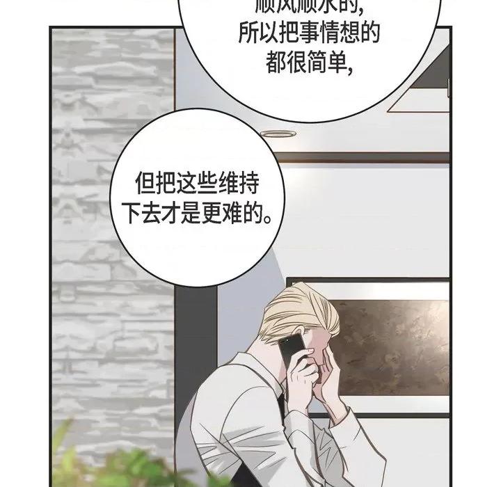 生存婚姻 生存婚姻-第 41 话 第14页