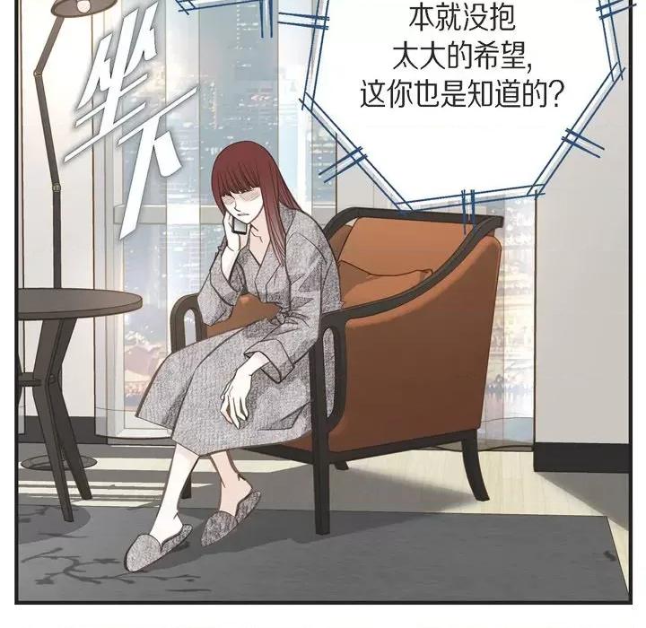生存婚姻 生存婚姻-第 41 话 第16页