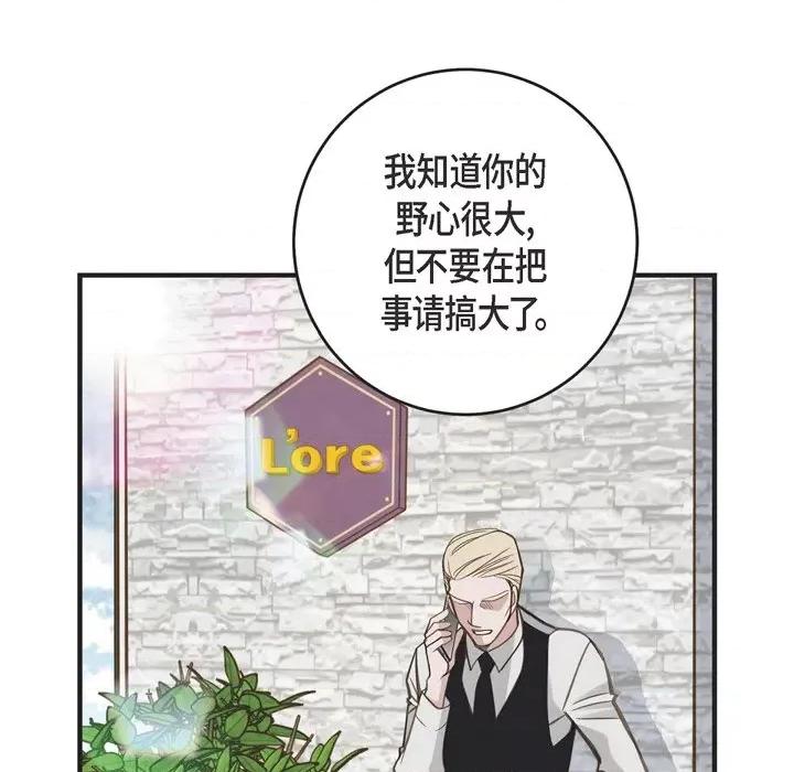生存婚姻 生存婚姻-第 41 话 第17页
