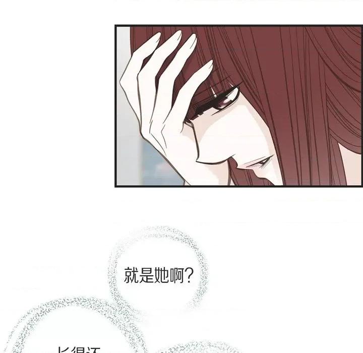 生存婚姻 生存婚姻-第 41 话 第23页