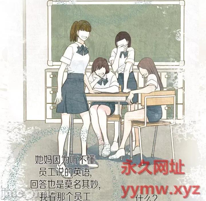 生存婚姻 生存婚姻-第 41 话 第25页
