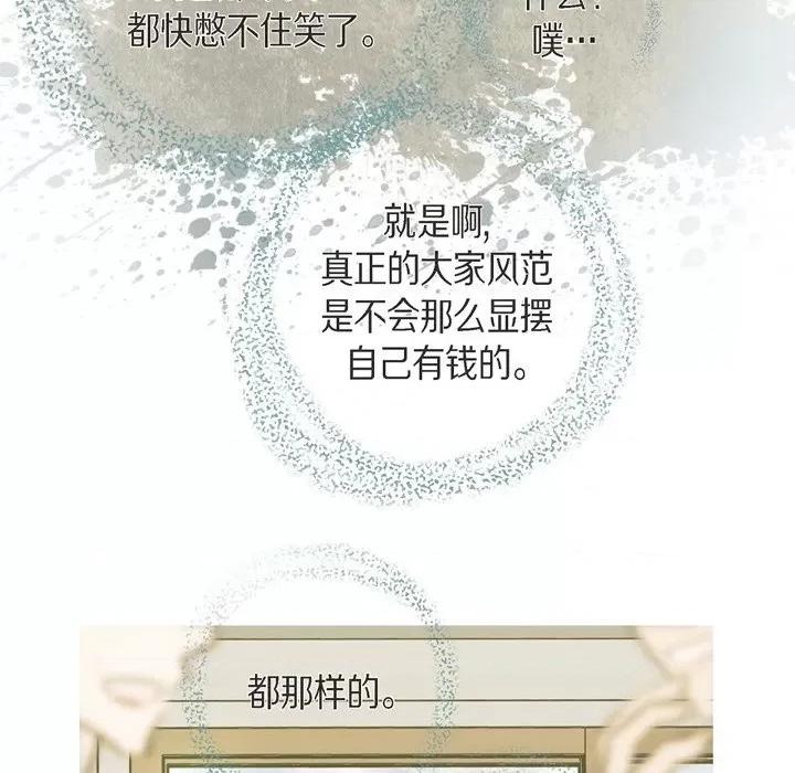 生存婚姻 生存婚姻-第 41 话 第26页
