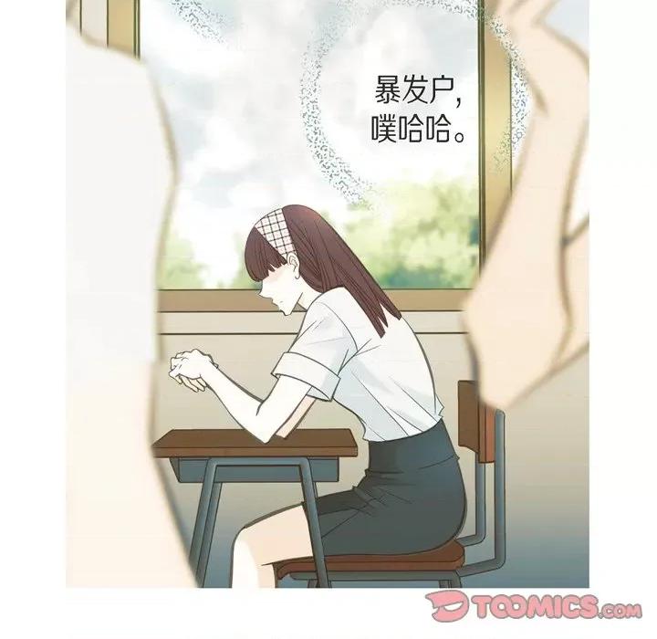 生存婚姻 生存婚姻-第 41 话 第27页