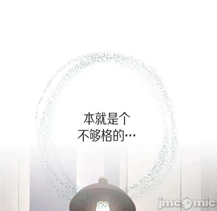 生存婚姻 生存婚姻-第 41 话 第30页