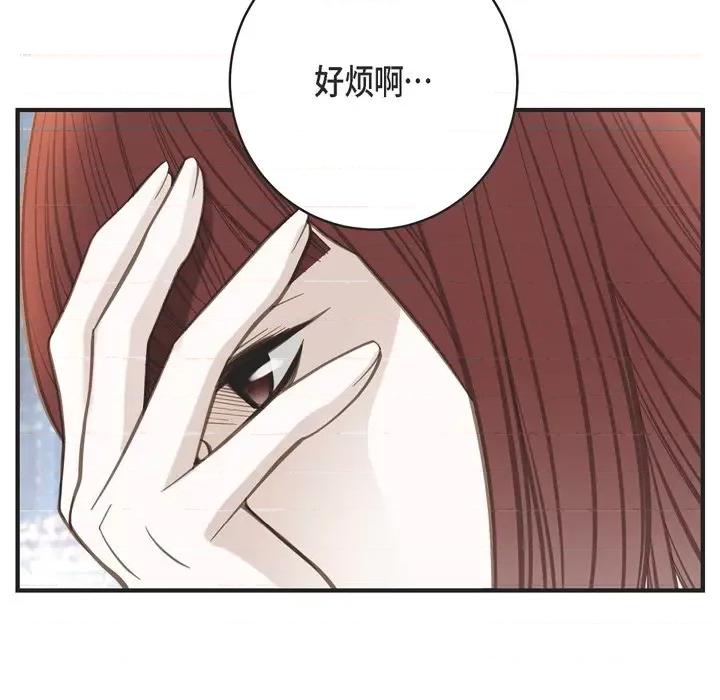 生存婚姻 生存婚姻-第 41 话 第33页