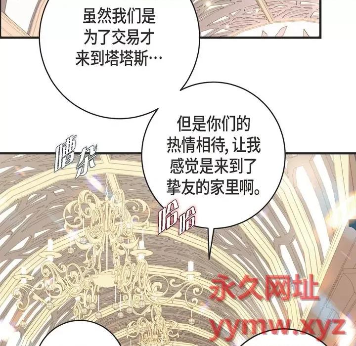 生存婚姻 生存婚姻-第 41 话 第36页