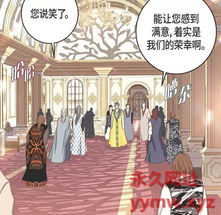 生存婚姻 生存婚姻-第 41 话 第37页