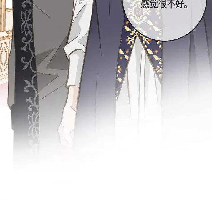 生存婚姻 生存婚姻-第 41 话 第41页