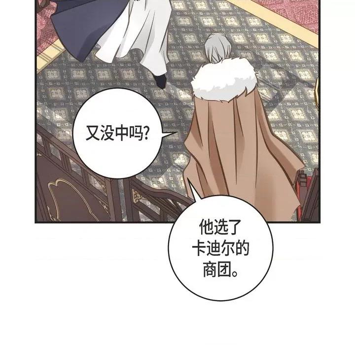 生存婚姻 生存婚姻-第 41 话 第43页