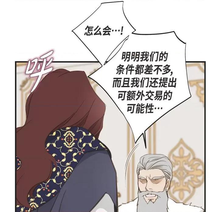 生存婚姻 生存婚姻-第 41 话 第44页