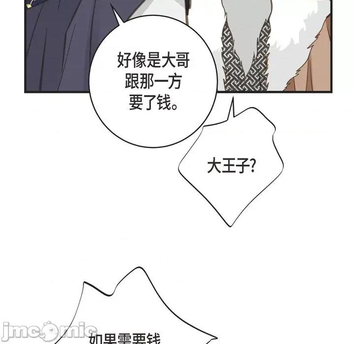 生存婚姻 生存婚姻-第 41 话 第45页