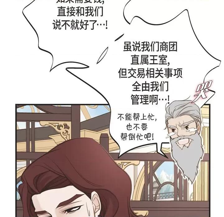 生存婚姻 生存婚姻-第 41 话 第46页