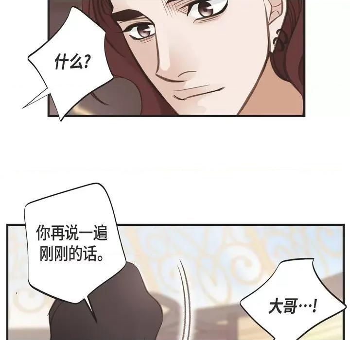 生存婚姻 生存婚姻-第 41 话 第48页
