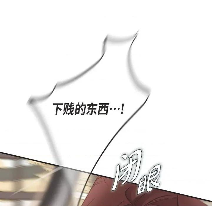 生存婚姻 生存婚姻-第 41 话 第53页
