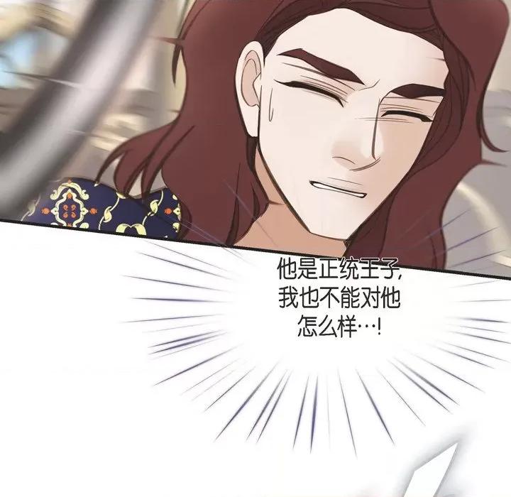 生存婚姻 生存婚姻-第 41 话 第54页