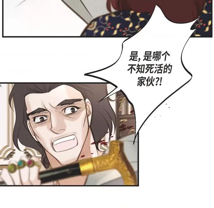 生存婚姻 生存婚姻-第 41 话 第59页