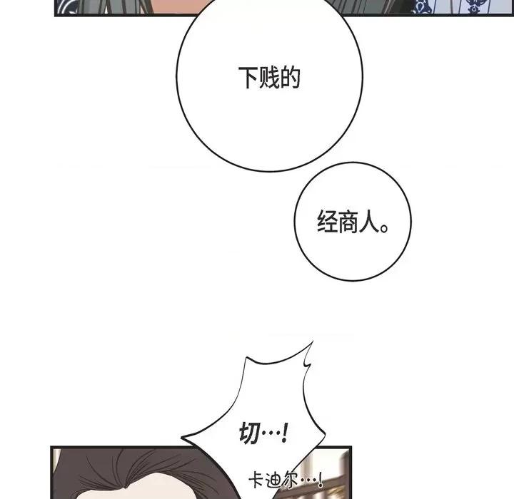 生存婚姻 生存婚姻-第 41 话 第61页
