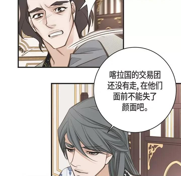 生存婚姻 生存婚姻-第 41 话 第62页