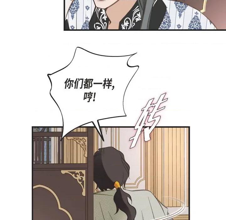 生存婚姻 生存婚姻-第 41 话 第63页