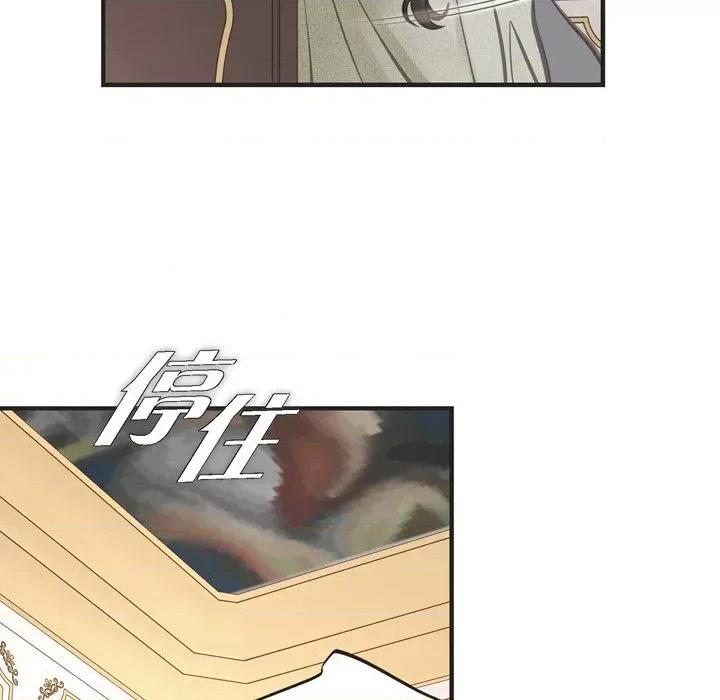 生存婚姻 生存婚姻-第 41 话 第64页