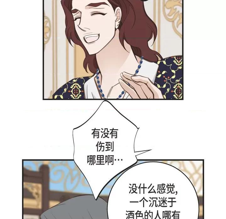 生存婚姻 生存婚姻-第 41 话 第67页