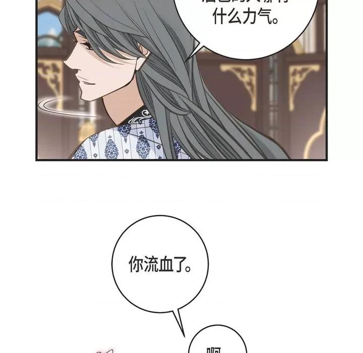 生存婚姻 生存婚姻-第 41 话 第68页