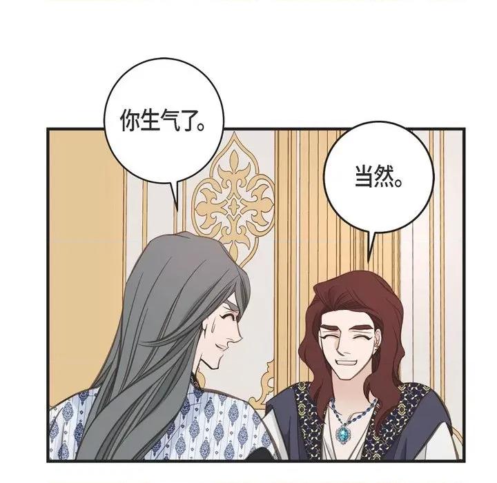 生存婚姻 生存婚姻-第 41 话 第74页