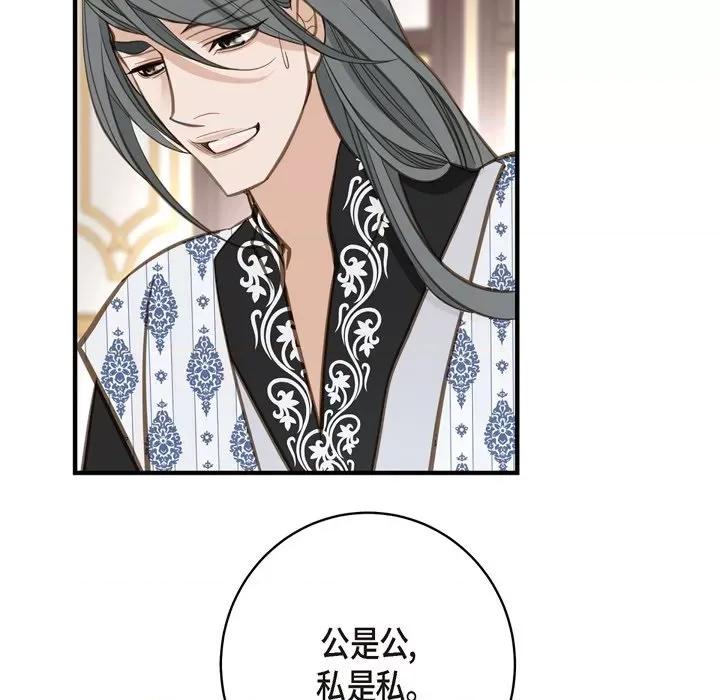 生存婚姻 生存婚姻-第 41 话 第76页