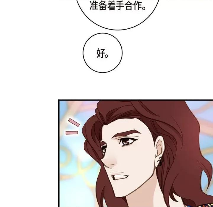 生存婚姻 生存婚姻-第 41 话 第82页