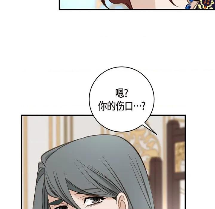 生存婚姻 生存婚姻-第 41 话 第83页