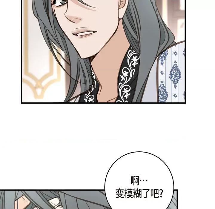 生存婚姻 生存婚姻-第 41 话 第84页