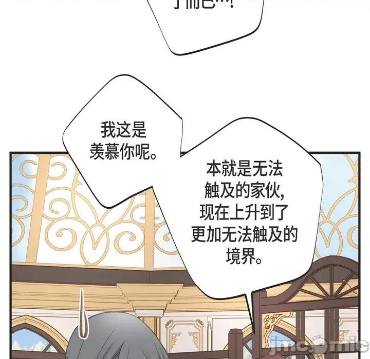生存婚姻 生存婚姻-第 41 话 第90页