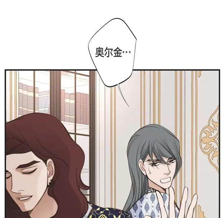 生存婚姻 生存婚姻-第 41 话 第93页