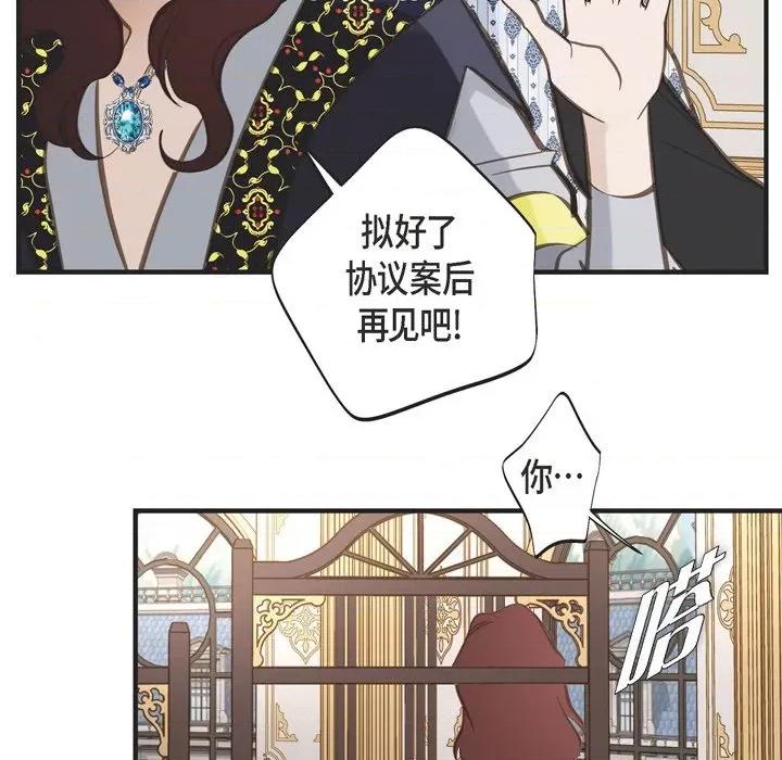 生存婚姻 生存婚姻-第 41 话 第94页