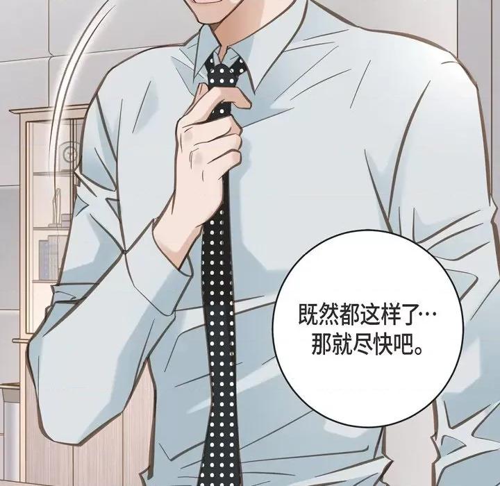 生存婚姻 生存婚姻-第 41 话 第101页