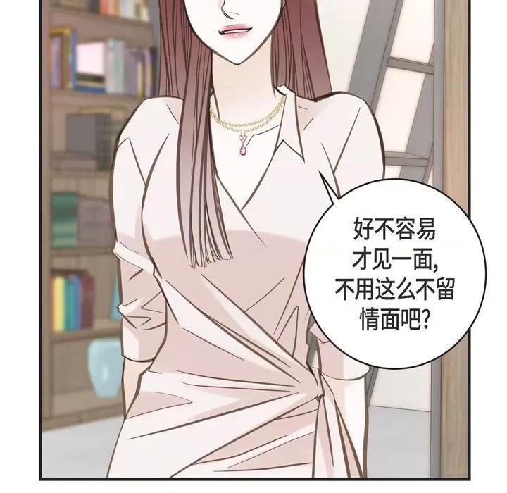 生存婚姻 生存婚姻-第 41 话 第104页