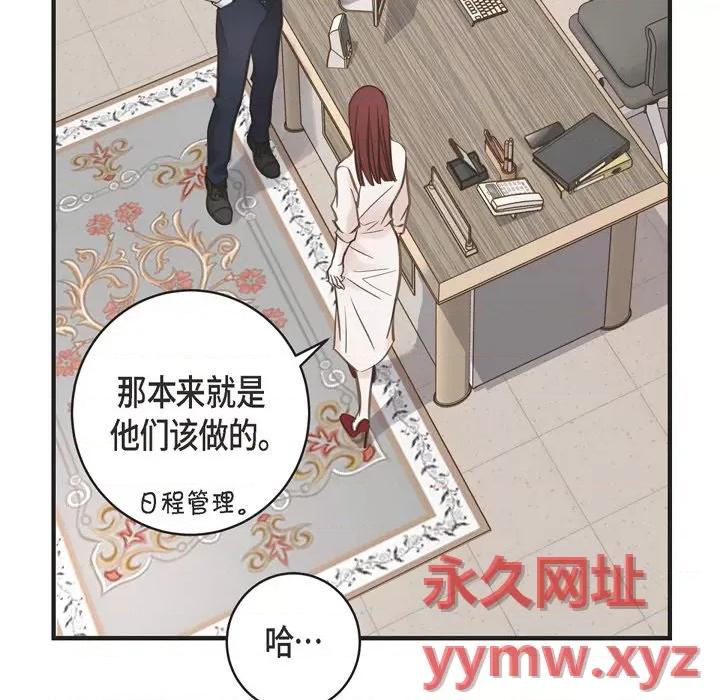 生存婚姻 生存婚姻-第 41 话 第106页
