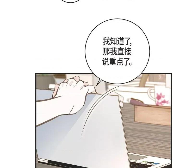 生存婚姻 生存婚姻-第 41 话 第107页