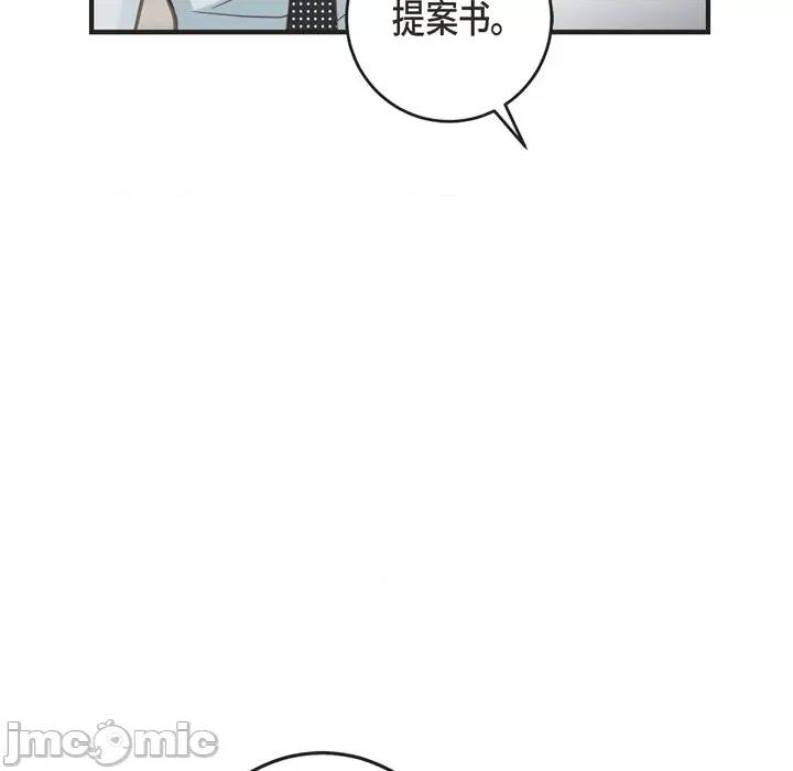 生存婚姻 生存婚姻-第 41 话 第110页
