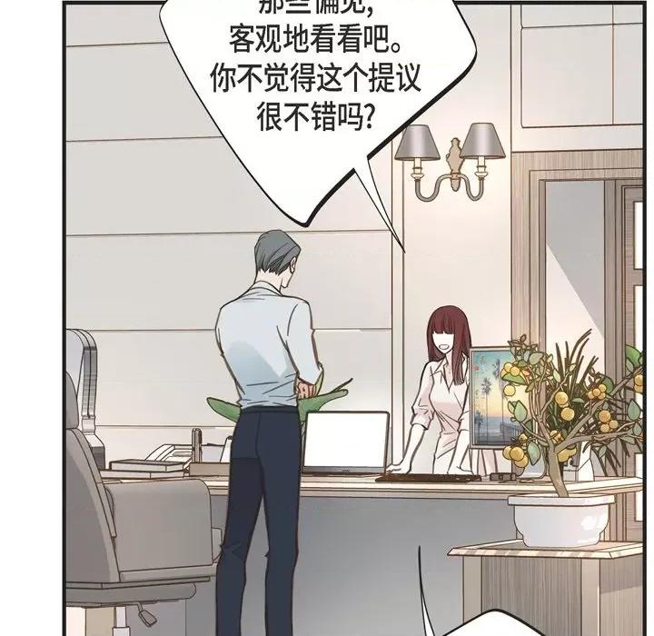 生存婚姻 生存婚姻-第 41 话 第112页