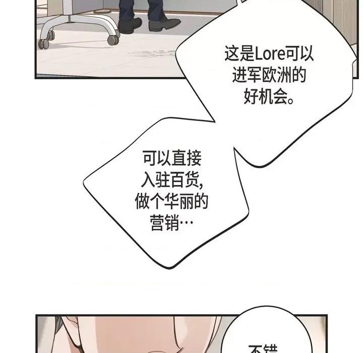 生存婚姻 生存婚姻-第 41 话 第113页