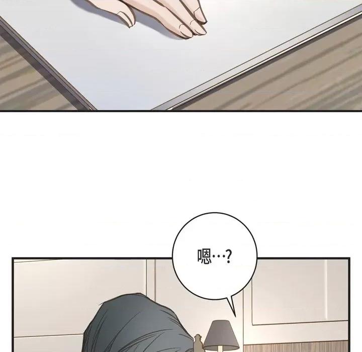 生存婚姻 生存婚姻-第 41 话 第116页
