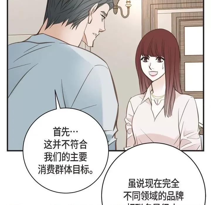 生存婚姻 生存婚姻-第 41 话 第117页