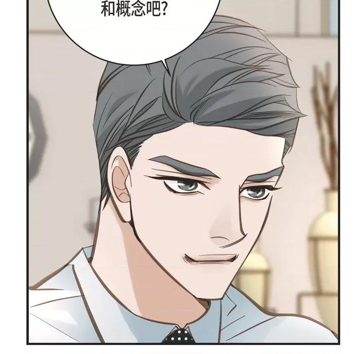 生存婚姻 生存婚姻-第 41 话 第119页