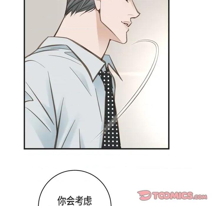 生存婚姻 生存婚姻-第 41 话 第123页