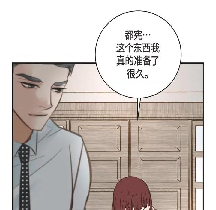 生存婚姻 生存婚姻-第 41 话 第129页