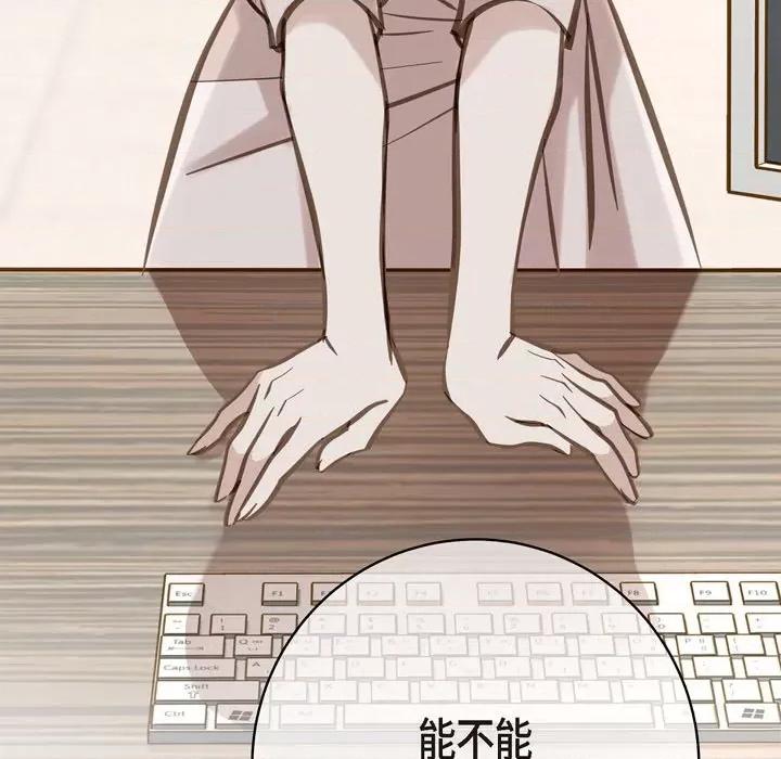 生存婚姻 生存婚姻-第 41 话 第133页