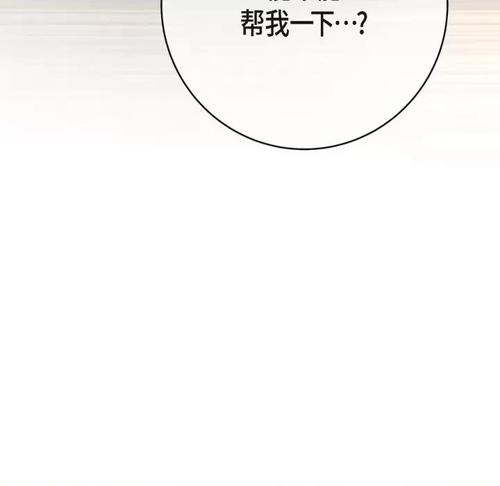 生存婚姻 生存婚姻-第 41 话 第134页