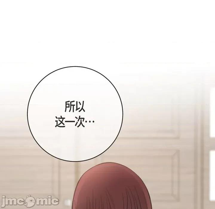 生存婚姻 生存婚姻-第 42 话 第5页