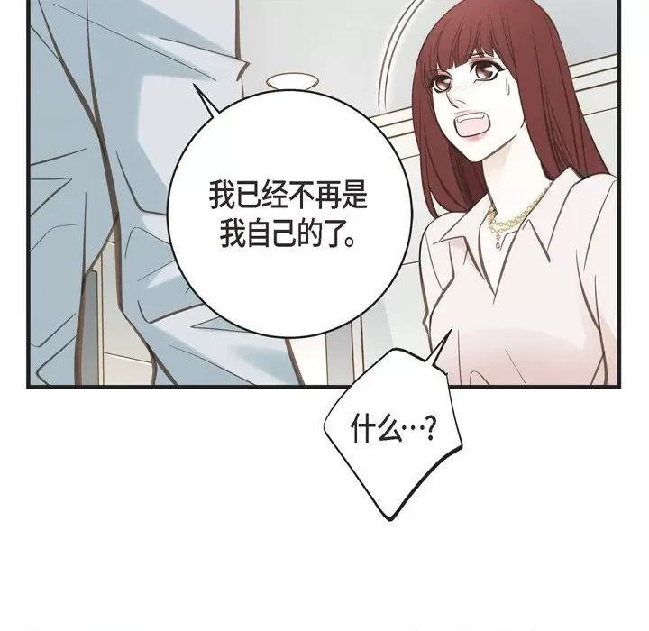 生存婚姻 生存婚姻-第 42 话 第19页